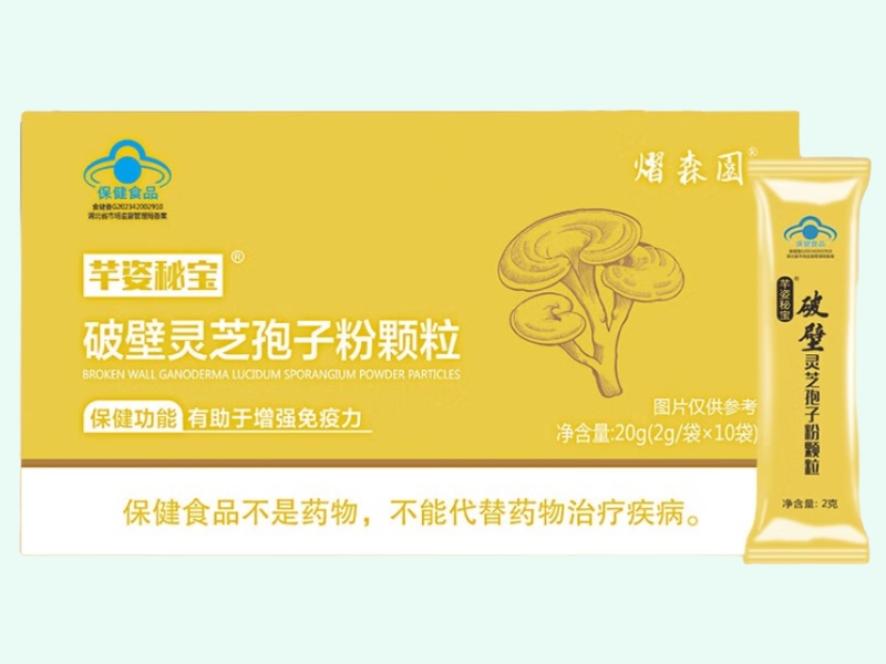 芊姿秘宝®破壁灵芝孢子粉颗粒