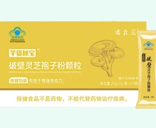 芊姿秘宝破壁灵芝孢子粉颗粒价格对比 10袋 熠森园
