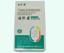 痛珍康体表给药器价格对比 ZKT-II型