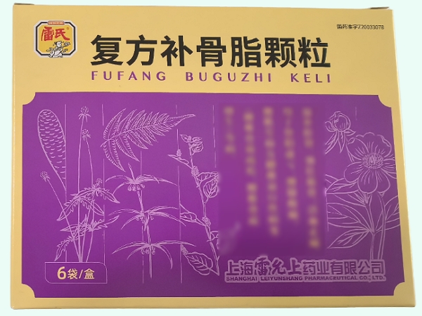 复方补骨脂颗粒