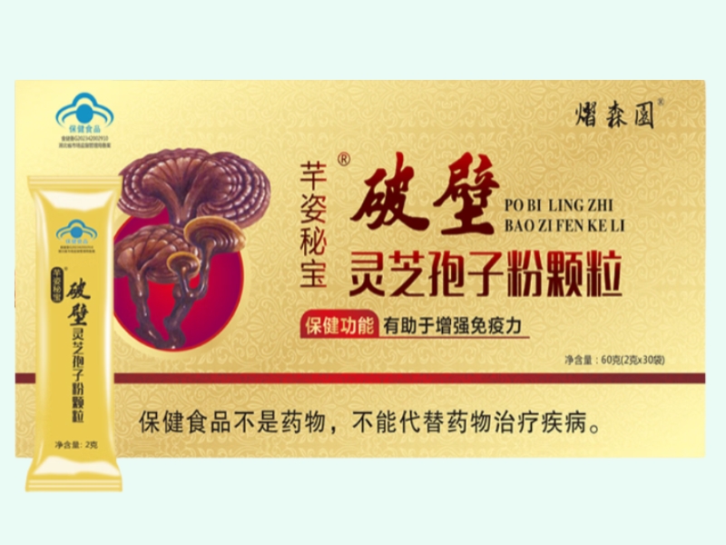 芊姿秘宝®破壁灵芝孢子粉颗粒