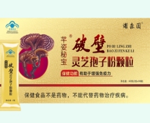 熠森园芊姿秘宝破壁灵芝孢子粉颗粒价格对比 30袋
