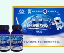 盾顶牌螺旋藻片价格对比 100片*2瓶