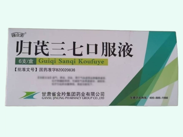 归芪三七口服液