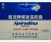 螺旋藻胶囊价格对比 270粒 盾顶