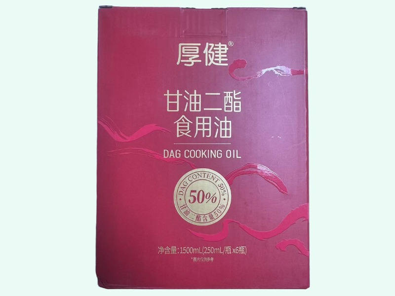 甘油二酯食用油