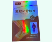 氨糖补骨肽片价格对比 60片 祖世邦