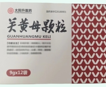 关黄母颗粒价格对比 12袋 太阳升医药