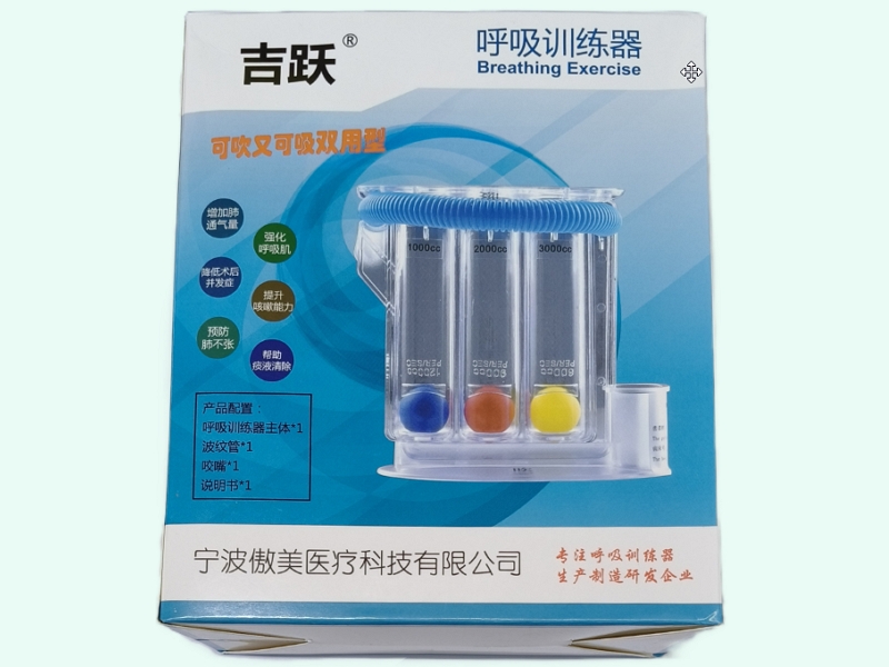 呼吸训练器