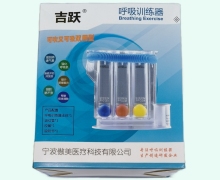 呼吸训练器价格对比 B型 吉跃