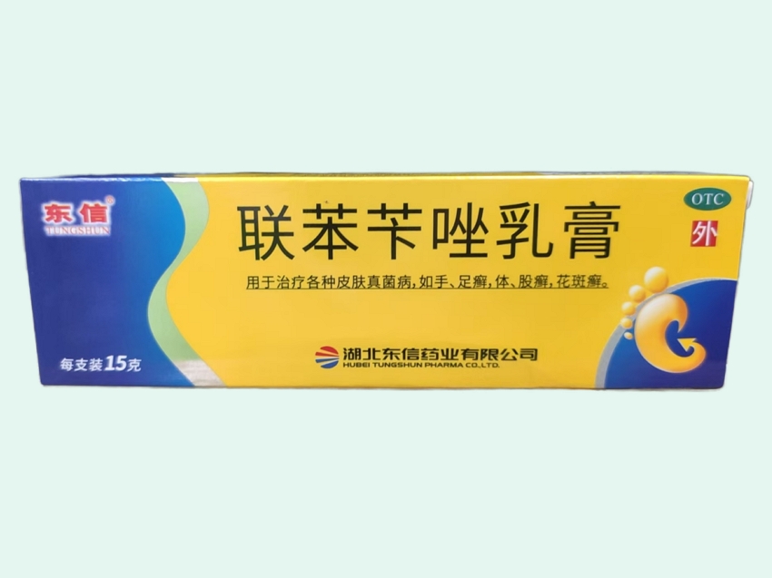 联苯苄唑乳膏