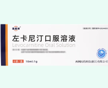福鹿师左卡尼汀口服溶液价格对比 6袋