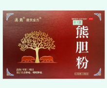 唐贡金方熊胆粉价格对比 0.3g*21瓶 滇熊