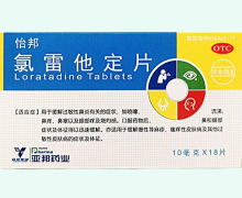 怡邦氯雷他定片价格对比 18片
