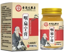 咽扁宁膏医用退热凝胶咽扁型是真药吗？