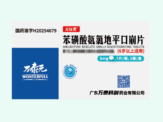 苯磺酸氨氯地平口崩片