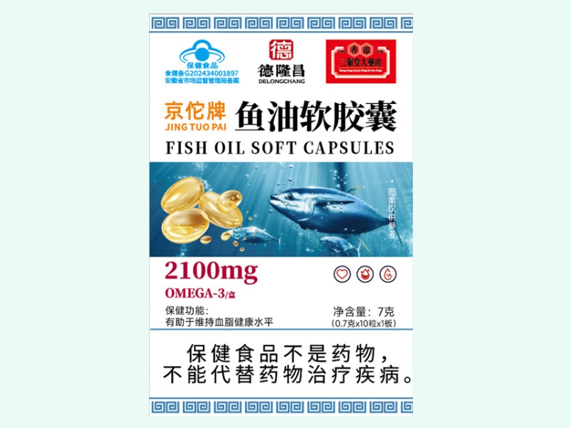 京佗牌鱼油软胶囊