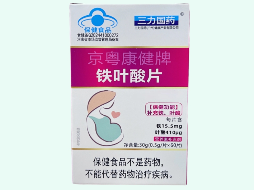 京粤康健牌铁叶酸片