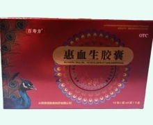 百寿方惠血生胶囊价格对比