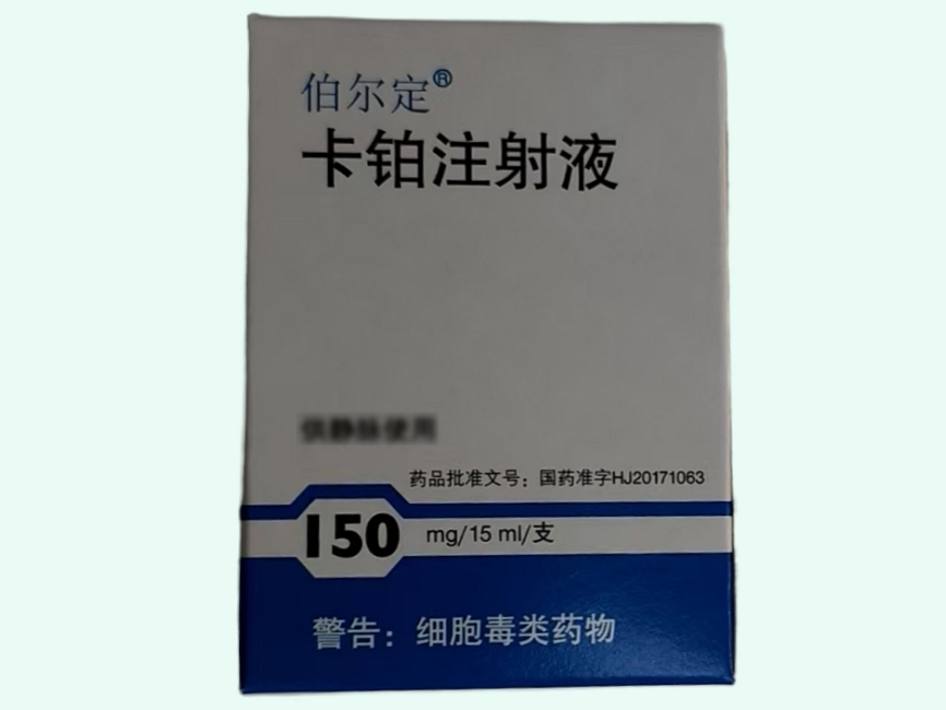 卡铂注射液