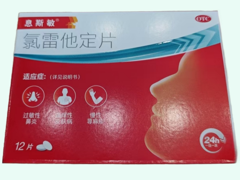 氯雷他定片