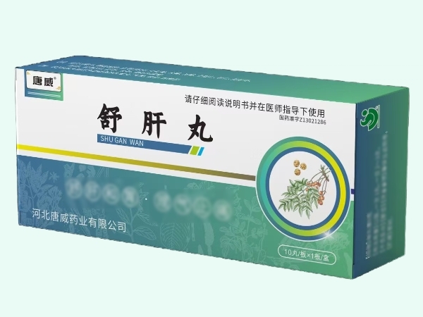舒肝丸