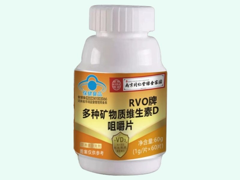 RVO牌多种矿物质维生素D咀嚼片