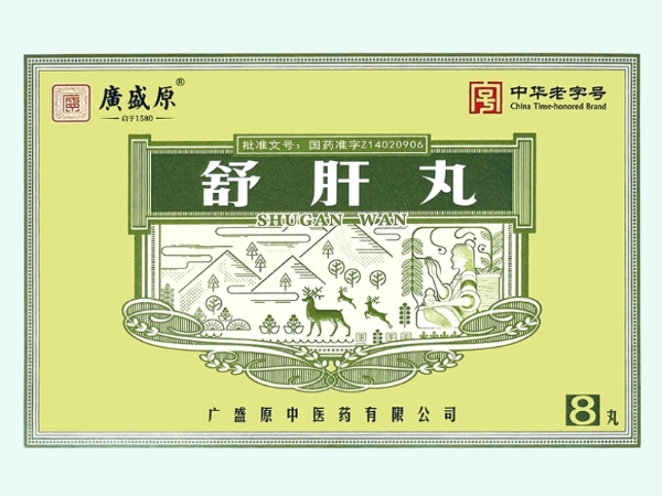 舒肝丸