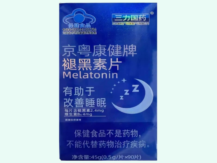 京粤康健牌褪黑素片