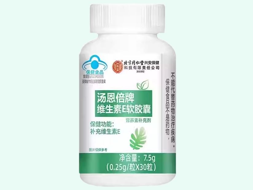 汤恩倍牌维生素E软胶囊