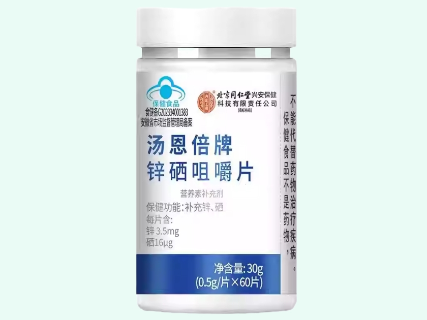 汤恩倍牌锌硒咀嚼片