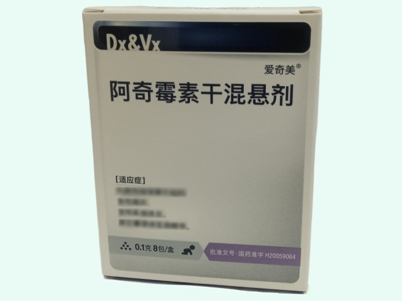 阿奇霉素干混悬剂