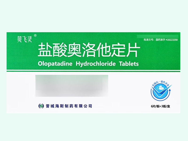 盐酸奥洛他定片