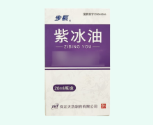 紫冰油价格对比 20ml 步长