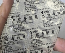中医森大败毒胶囊是真的吗？