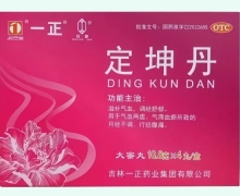 一正定坤丹价格对比 4丸