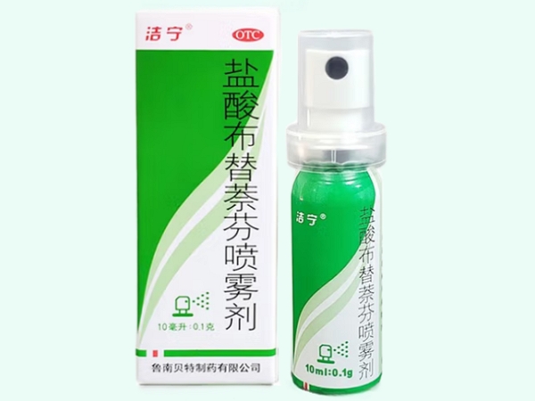 盐酸布替萘芬喷雾剂