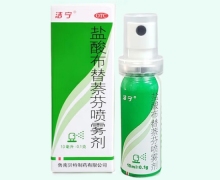 盐酸布替萘芬喷雾剂(洁宁)价格对比