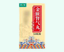 健之佳金匮肾气丸价格对比 520丸 新大陆制药