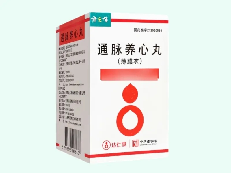 通脉养心丸