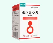 健之佳通脉养心丸价格对比 360丸
