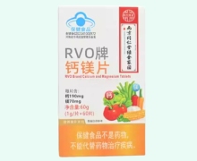RVO牌钙镁片价格对比 南京同仁堂绿金家园