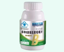 三力国药RVO牌多种B族维生素咀嚼片价格对比