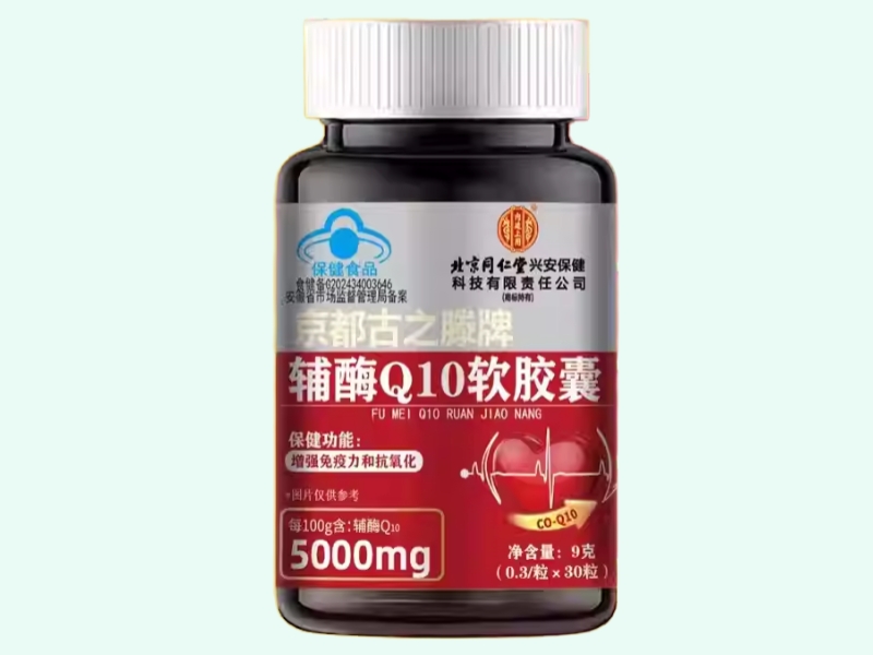 京都古之滕牌辅酶Q10软胶囊