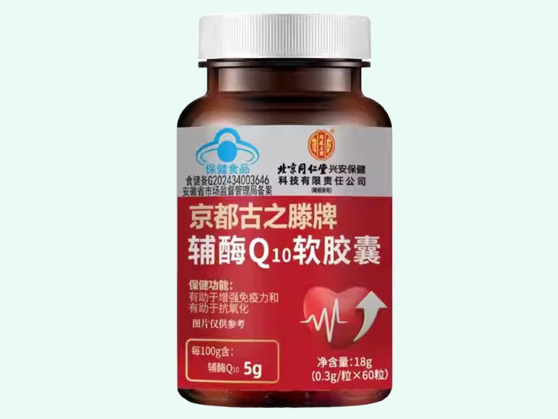 京都古之滕牌辅酶Q10软胶囊
