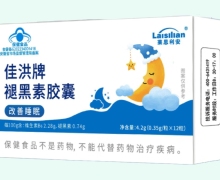 莱思利安佳洪牌褪黑素胶囊价格对比