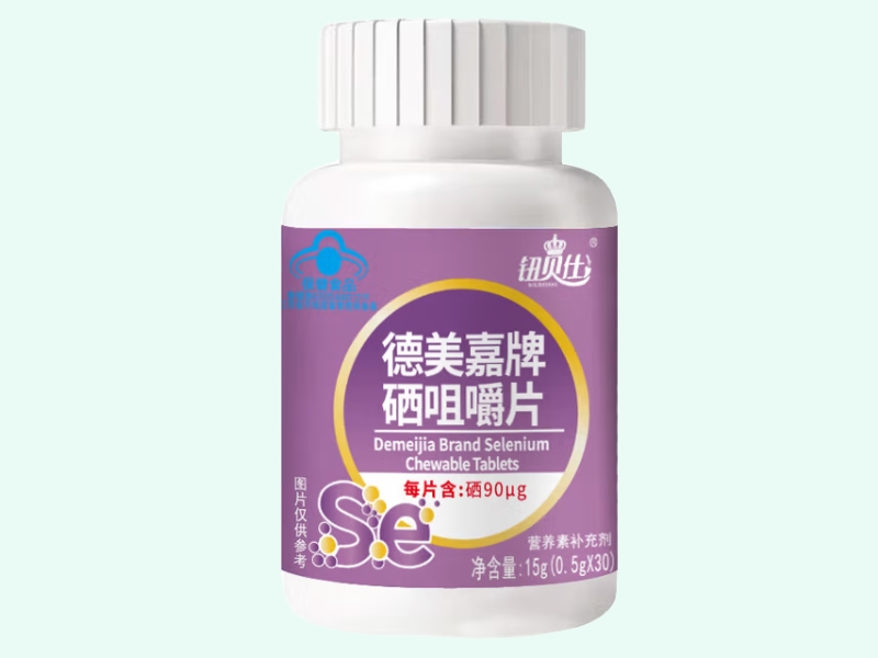 德美嘉牌硒咀嚼片