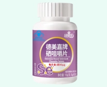德美嘉牌硒咀嚼片价格对比 钮贝仕