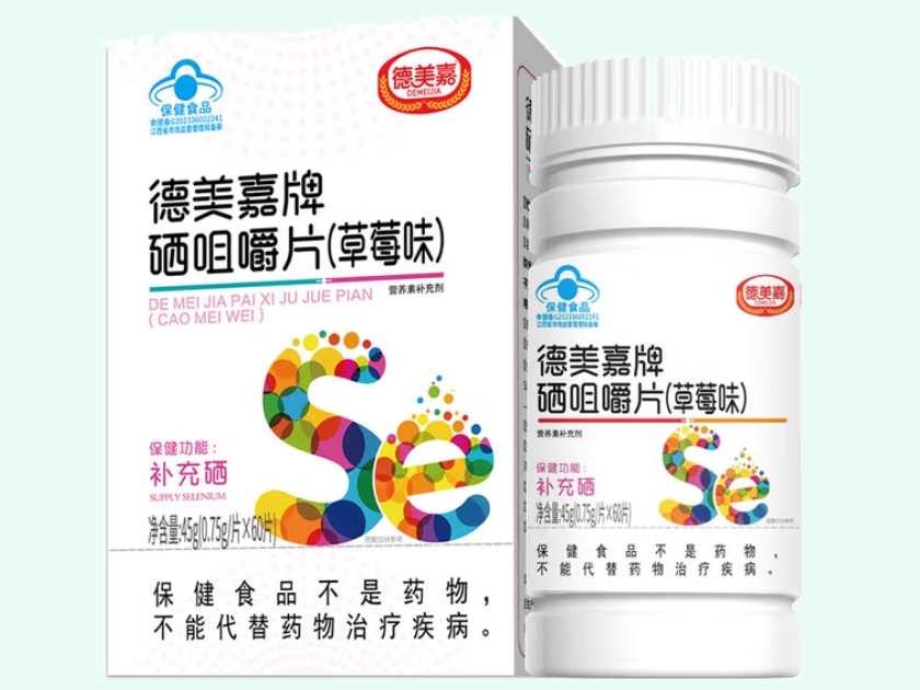德美嘉牌硒咀嚼片(草莓味)