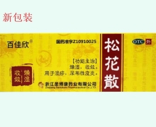 松花散价格对比 7g 百佳欣